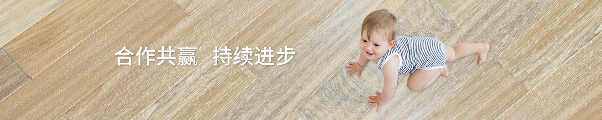 91看片在线看地板展露出舒適的質感